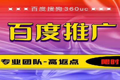 百度广告推广助力品牌快速成长